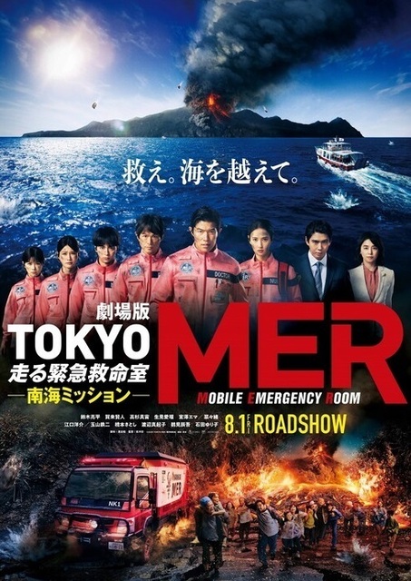 0305東京MER.jpg