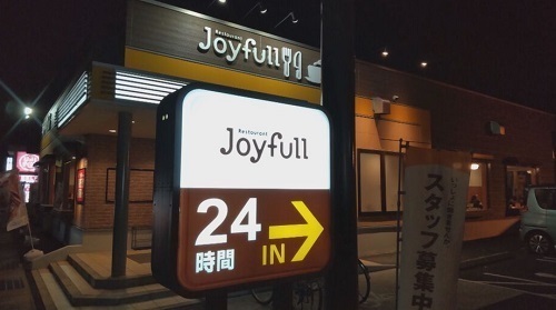 0424ジョイフル.jpg