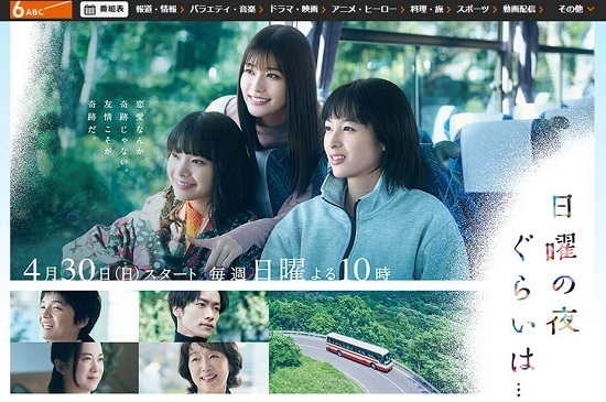 『テレ朝、日曜夜10時の新ドラマ「日曜の夜ぐらいは…」は脚本に注目すべき理由』by「デイリー新潮」 ヤフコメ・ドットコム