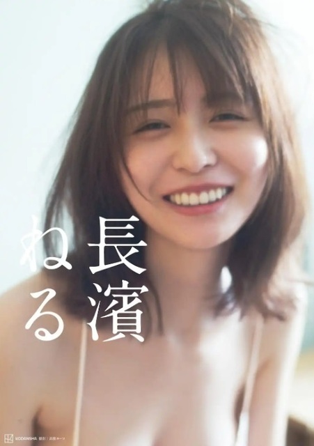 0619長濱ねる2.jpg