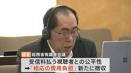 『ネットでnhk視聴 “条件付きで受信料を徴収すべき”との提言まとまる 総務省有識者会議』by「tbs News Dig Powered By Jnn」 ヤフコメ・ドットコム