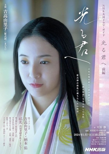 1228光君13.jpg
