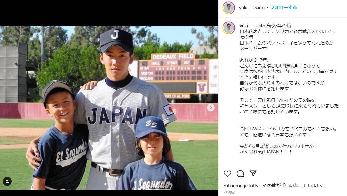 侍ジャパン 2023WBC ヌートバー選手ホームハイクオリティユニフォーム